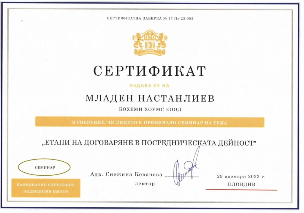 Младен Стоянов - брокер на недвижими имоти в Пловдив