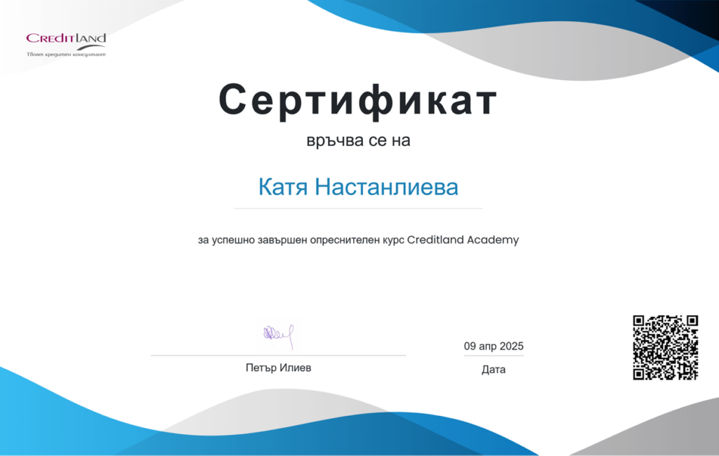Катя Настанлиева - кредитен консултант в Пловдив