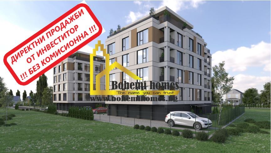  Директни Продажби от Инвеститор - Без Комисионна  - 0