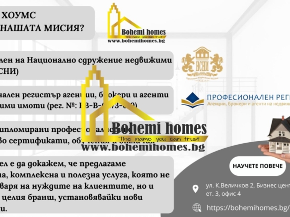 880 € / кв. м. Продажба на Двустайни ,Тристайни и Четиристайни Апартаменти до Кауфланд в Кючук Париж | Пловдив - 0
