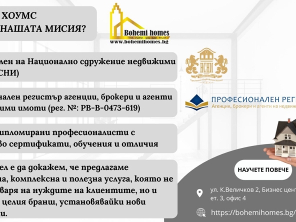 Продава Парцел зад Митницата | Пловдив - 0